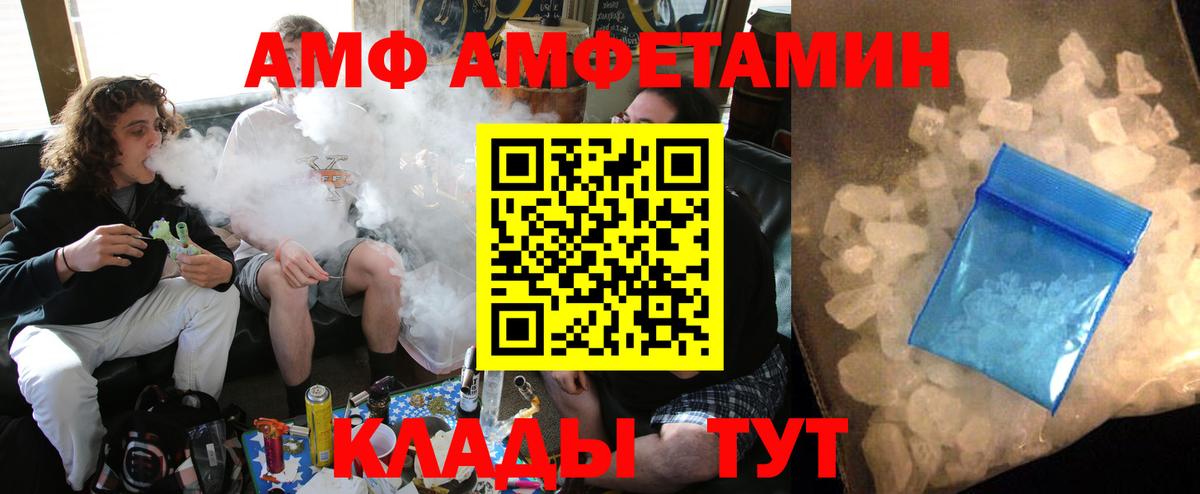 АМФЕТАМИН 97%  Вход с VPN  Армавир 