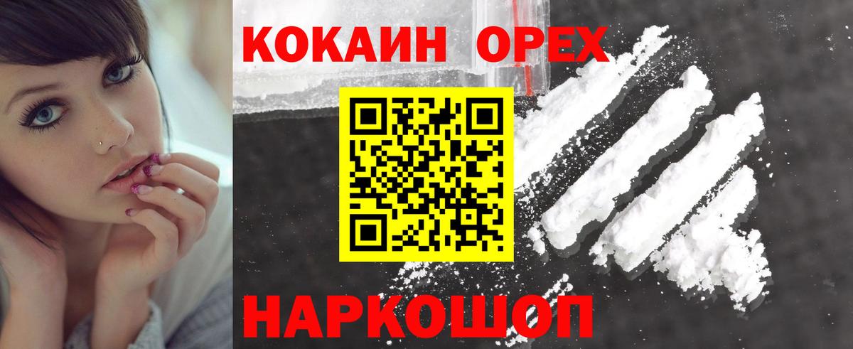 Армавир  Кокаин Колумбийский  Кокаин  Вход с VPN 