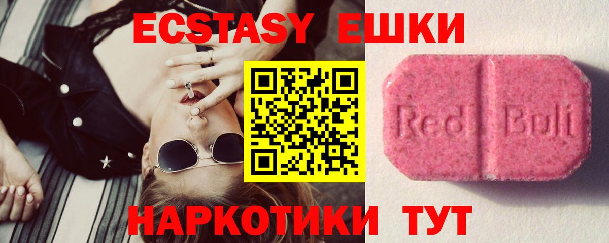 Ecstasy Philipp Plein Армавир