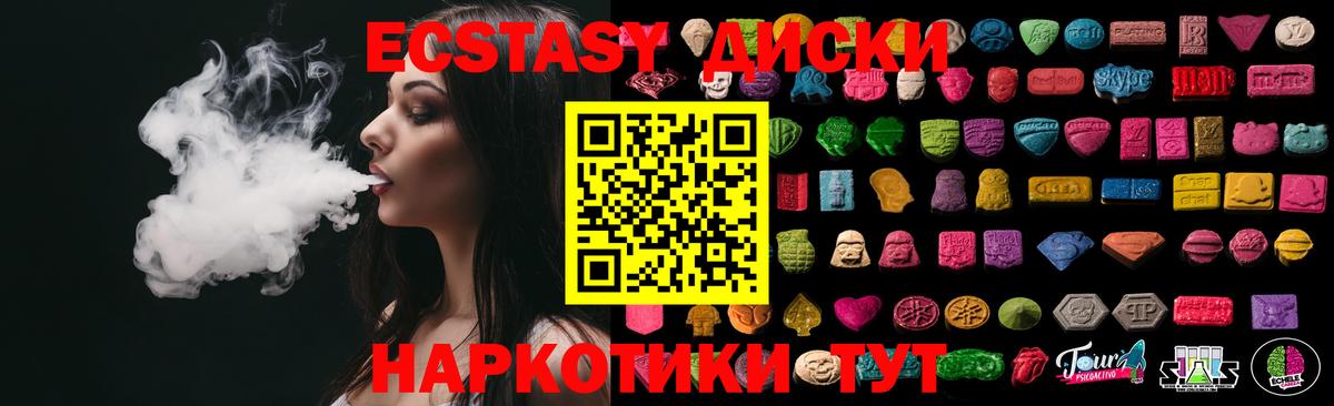 ссылка на мегу маркетплейс  Ecstasy Philipp Plein  Вход с VPN  Армавир  Ecstasy mix  ЭКСТАЗИ 
