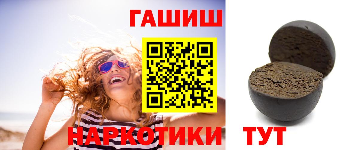 Гашиш Cannabis  Гашиш  ГАШИШ индика сатива  Армавир  Вход с VPN 