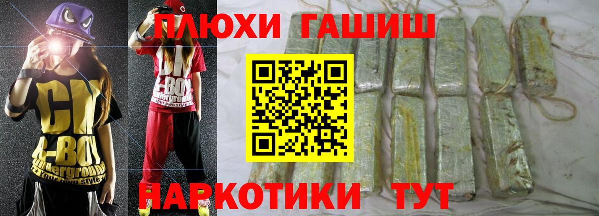 ГАШ ice o lator Армавир