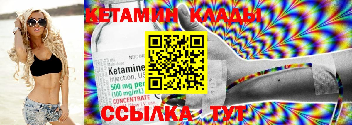 КЕТАМИН ketamine  Вход с VPN  гидра онион  Армавир 