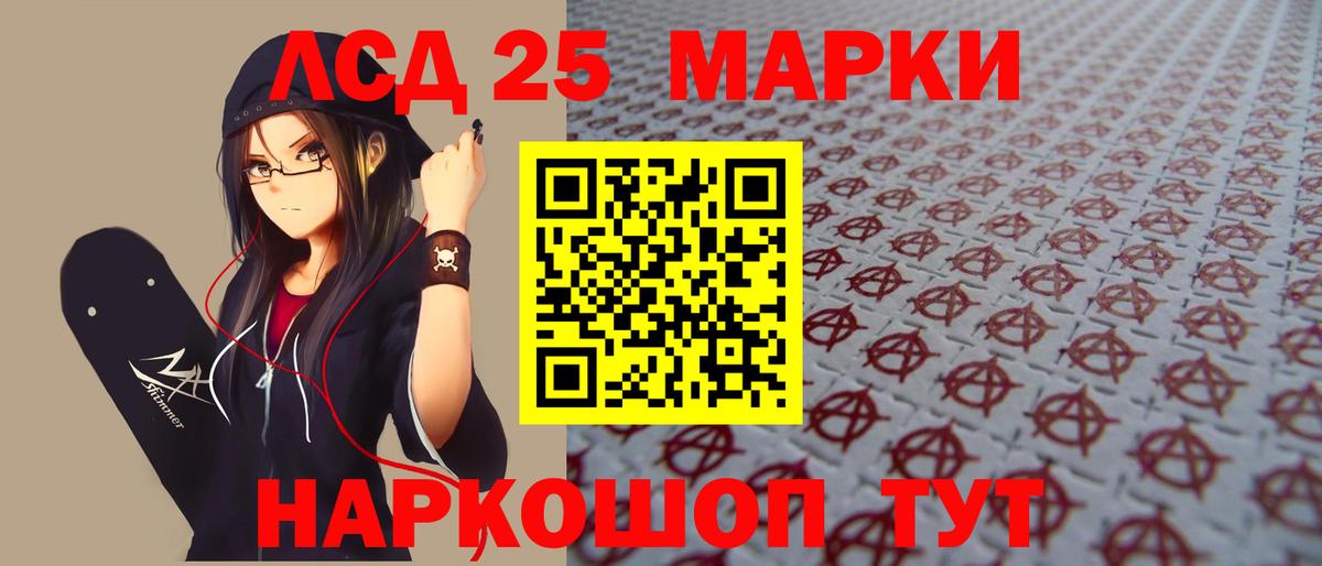 Армавир  LSD-25 экстази кислота  LSD-25 экстази ecstasy  Вход с VPN 