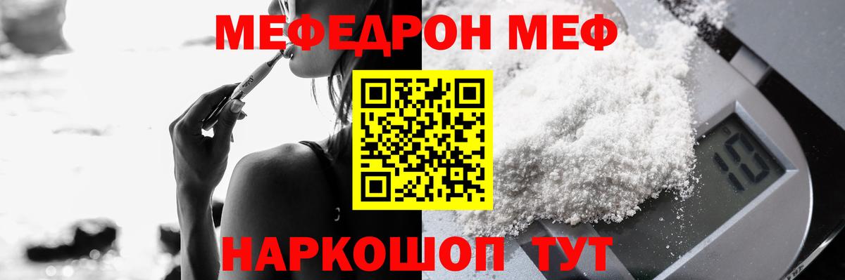 Армавир  МЕФ мука  Вход с VPN  Мефедрон  Мефедрон мука 