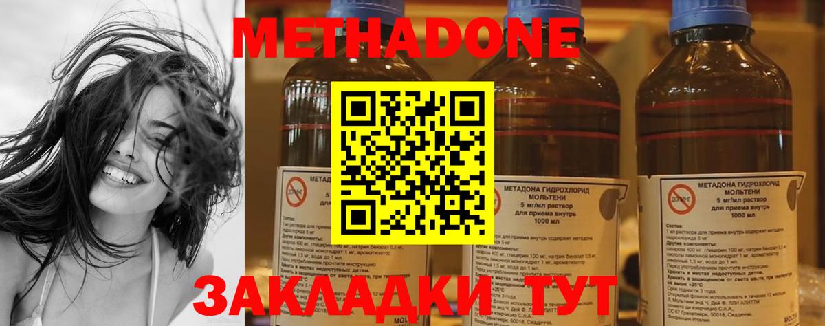 Метадон methadone  Метадон белоснежный  ОМГ ОМГ зеркало  Вход с VPN  Армавир 