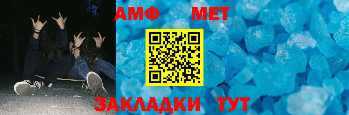 Армавир  Первитин  Вход с VPN  МЕТАМФЕТАМИН Methamphetamine 