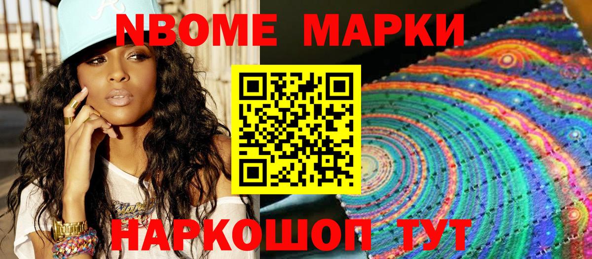 Армавир  купить наркотик  Вход с VPN  Марки 25I-NBOMe 1,5мг 