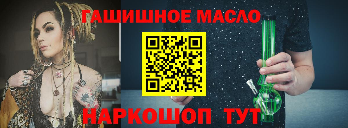 Дистиллят ТГК вейп с тгк  Дистиллят ТГК жижа  Вход с VPN  Армавир 