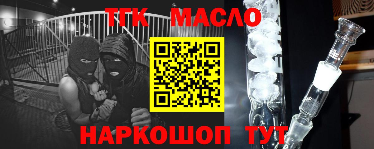 Дистиллят ТГК жижа Армавир
